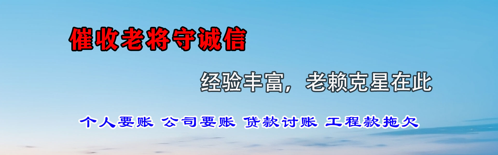 肥西讨债公司
